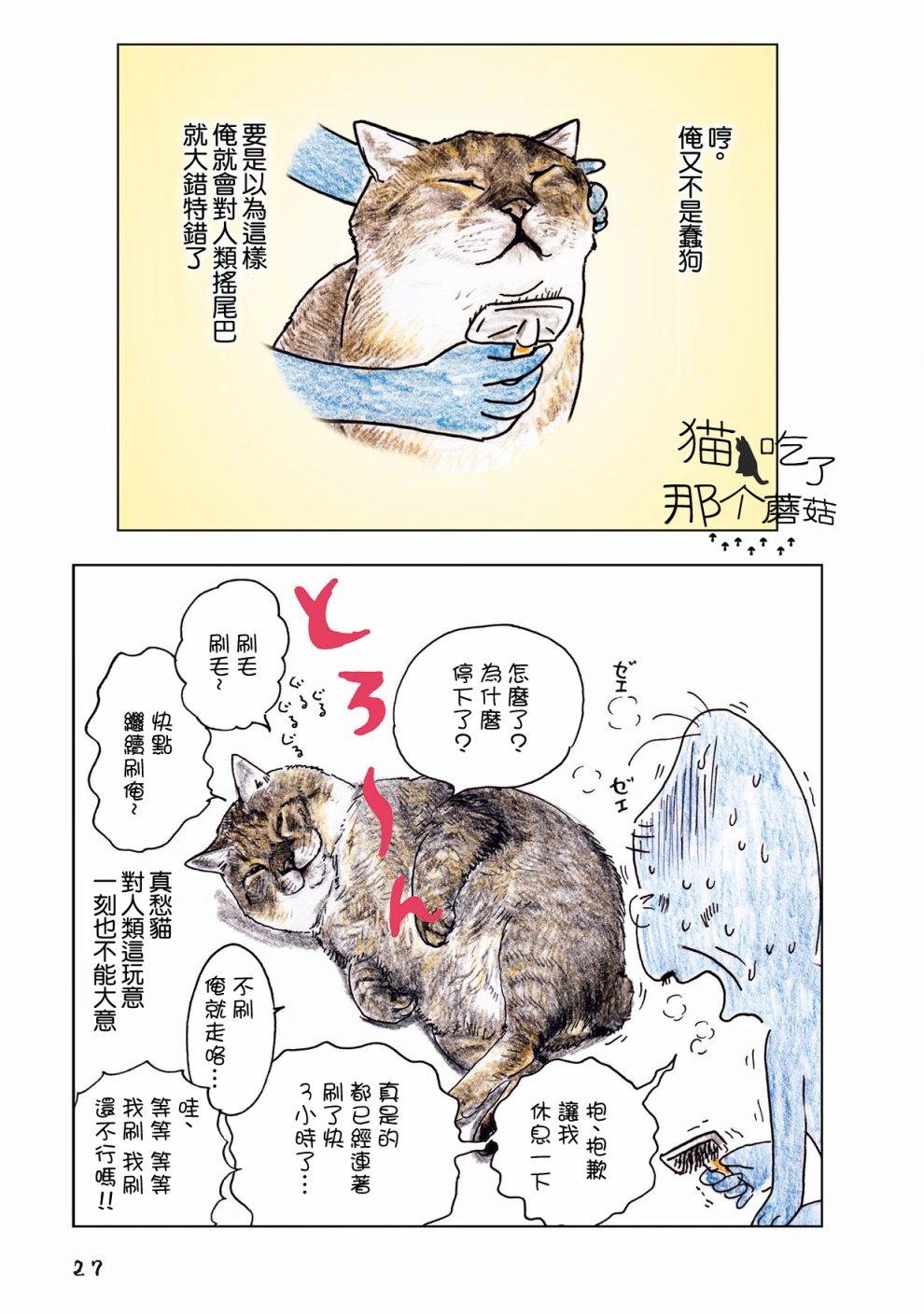 7话1