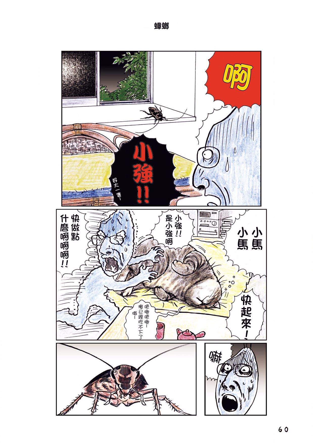 20话0