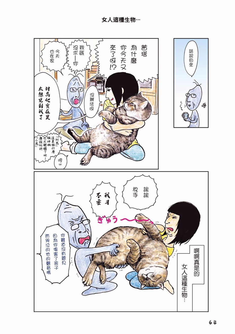 24话0