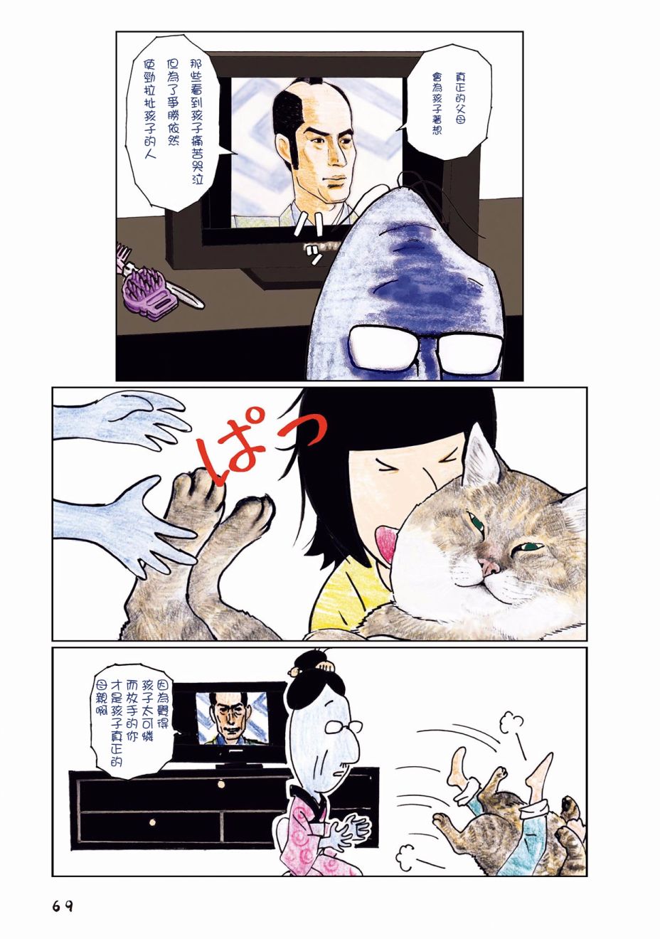 24话1