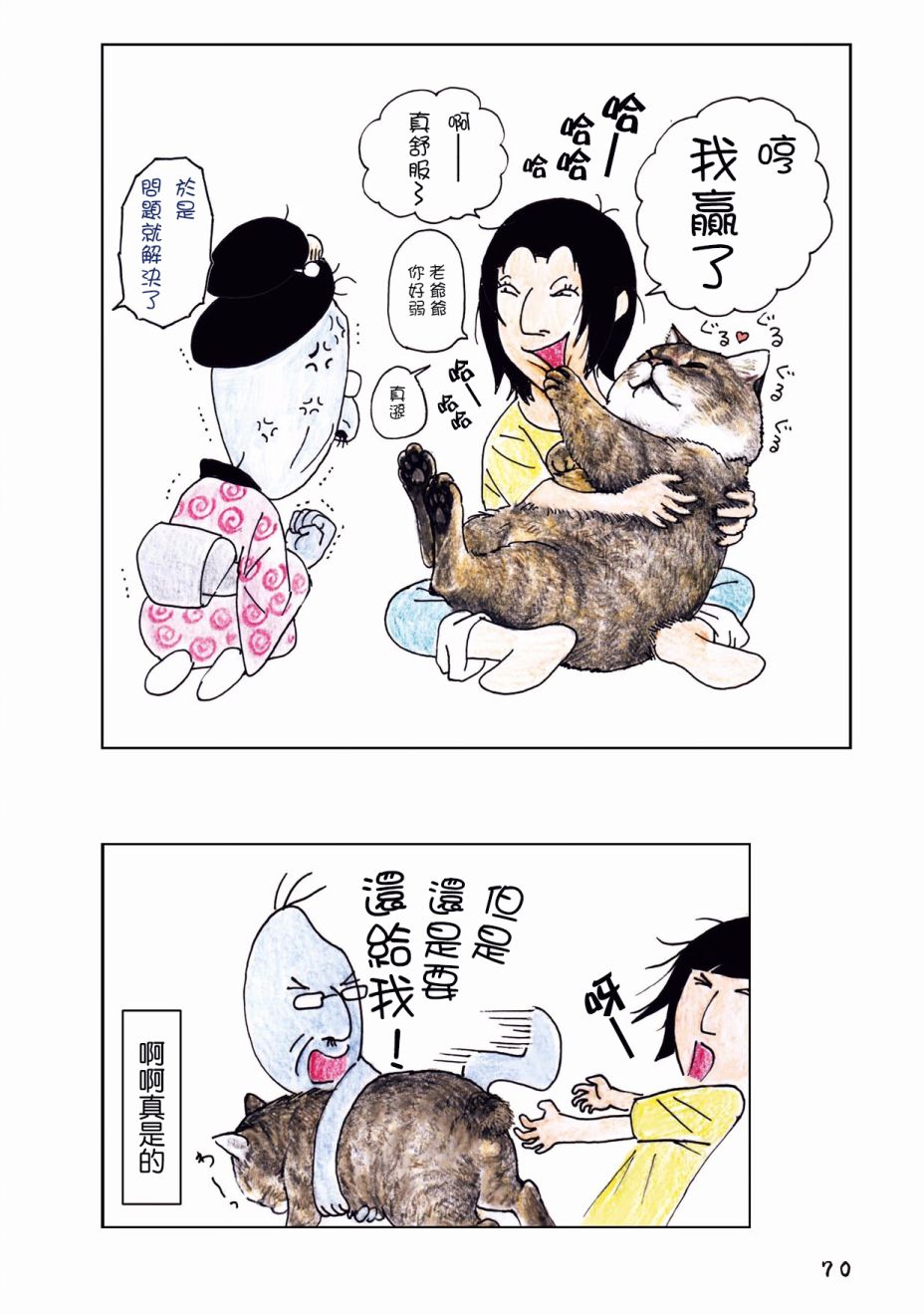 24话2