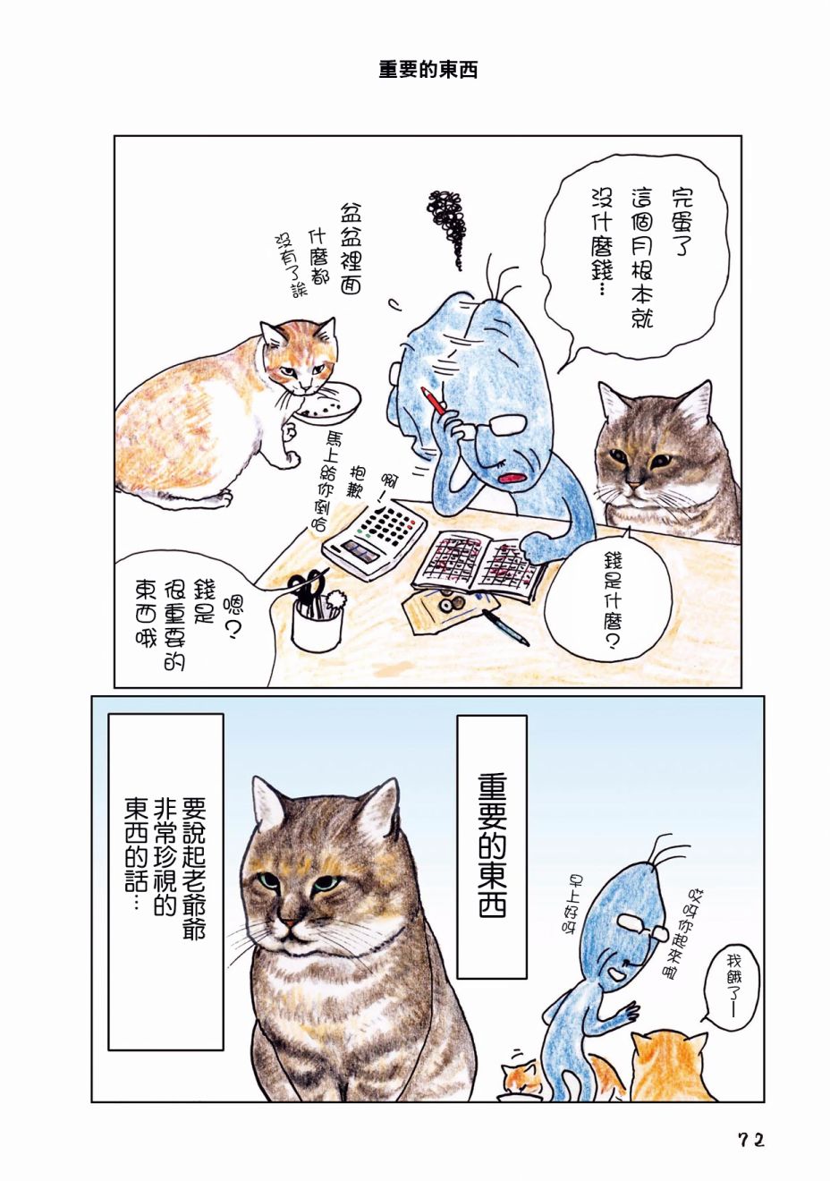 25话0