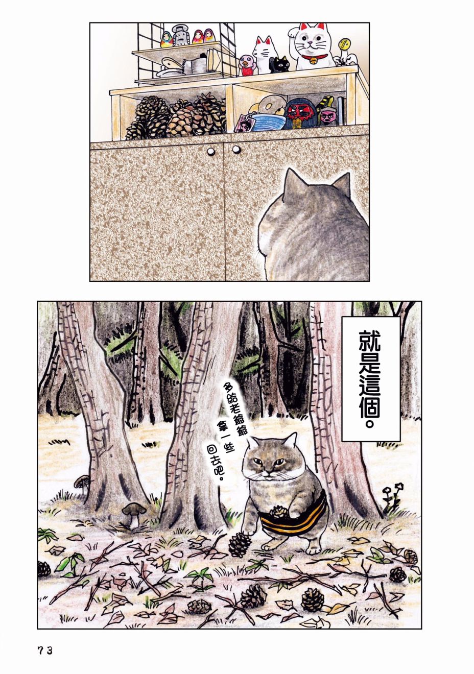 25话1