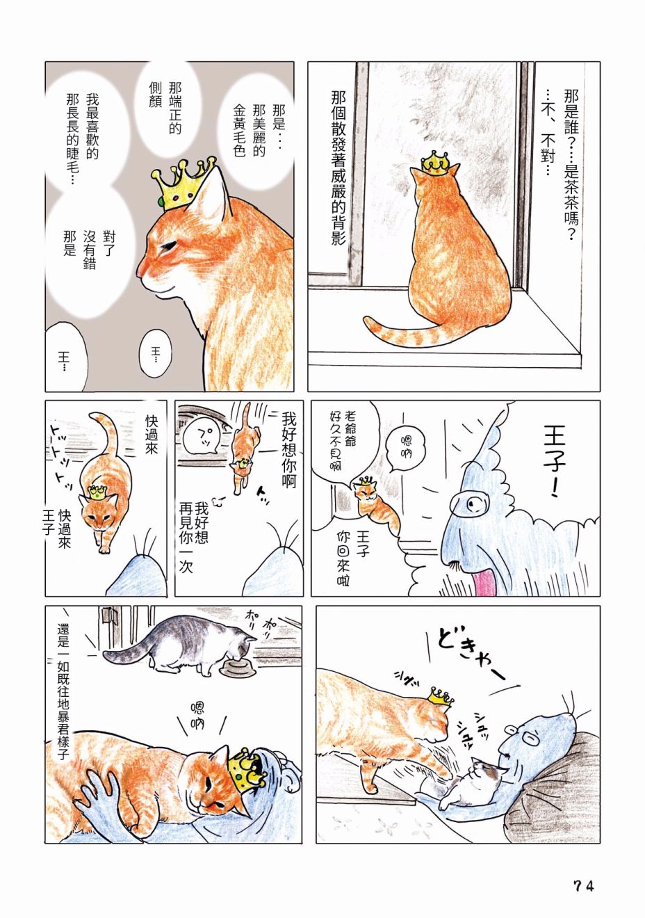 25话2