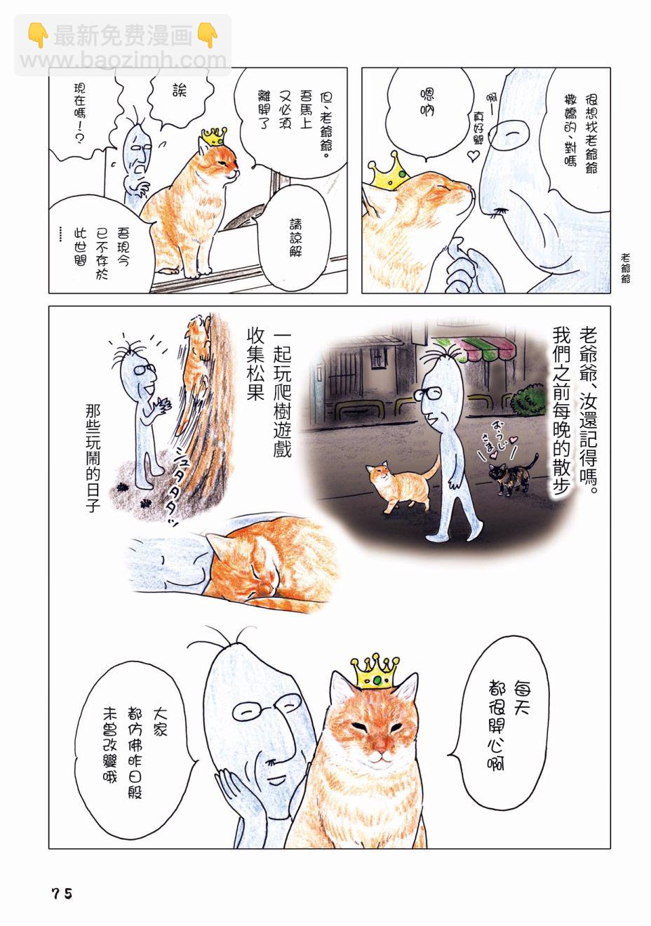 25话3