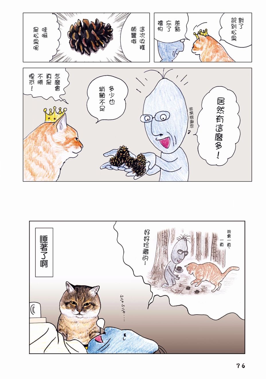 25话4