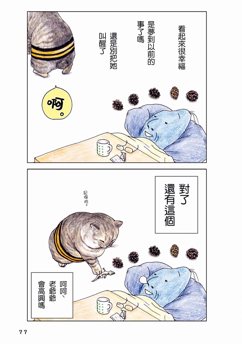 25话5