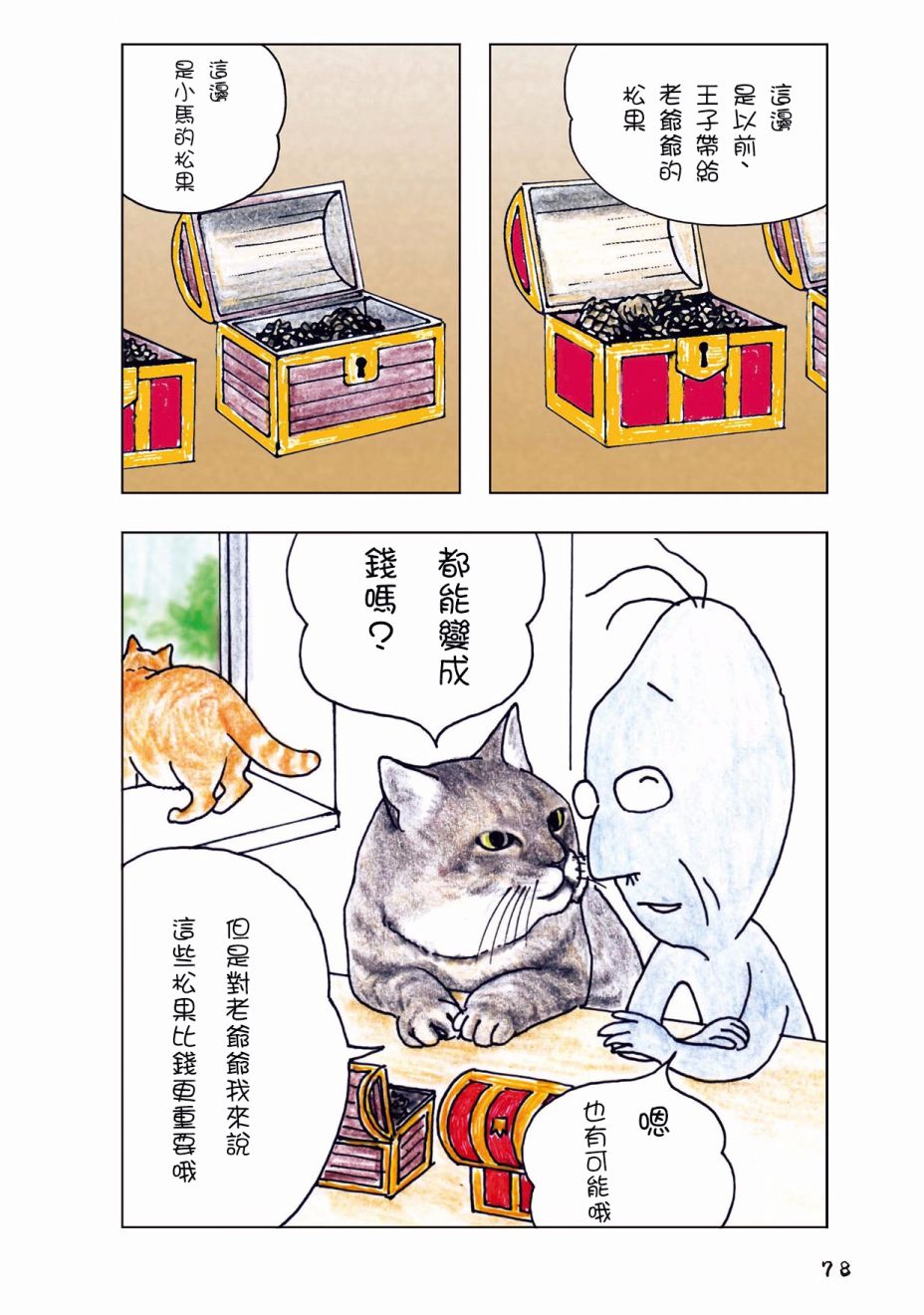 25话6