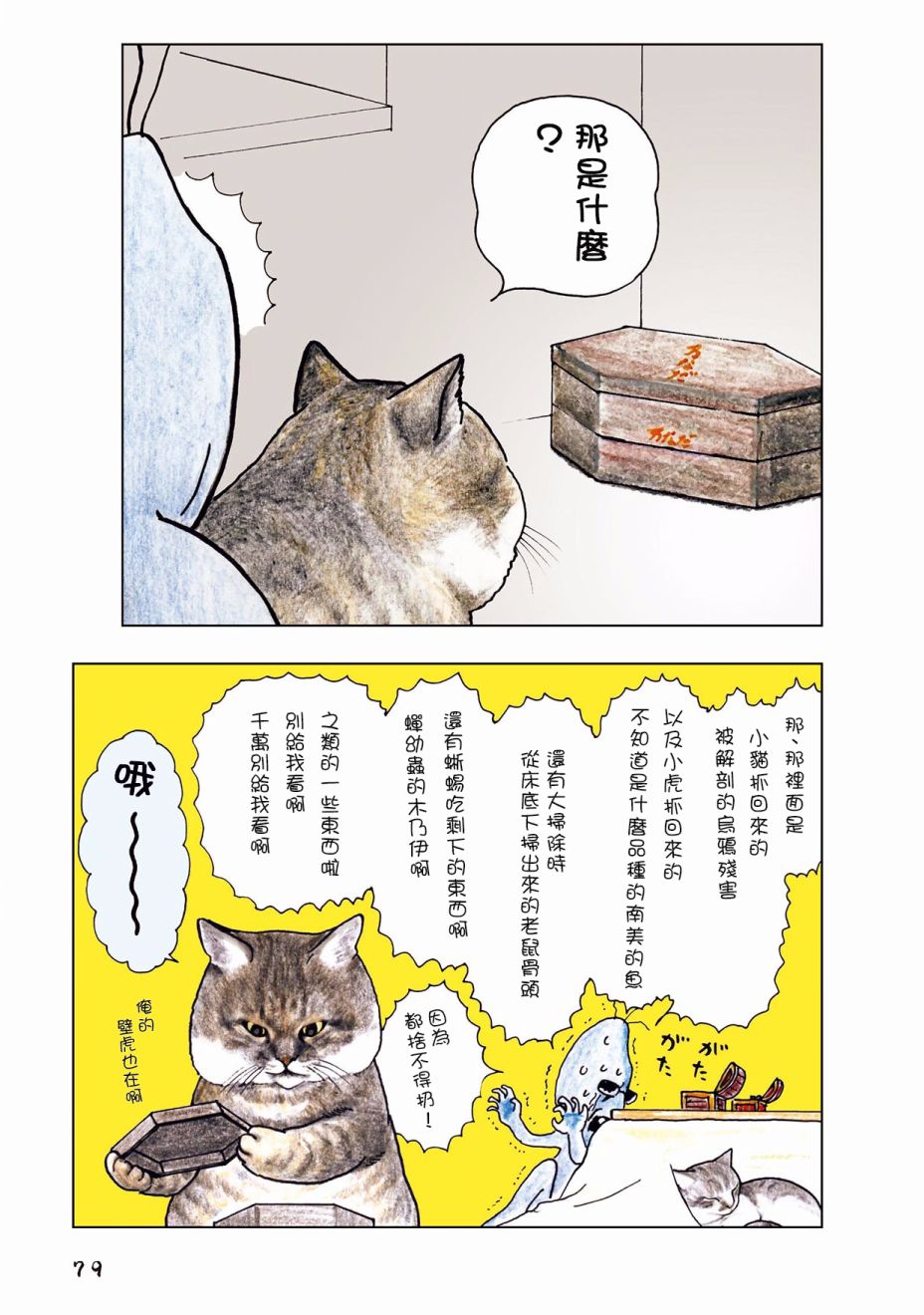 25话7