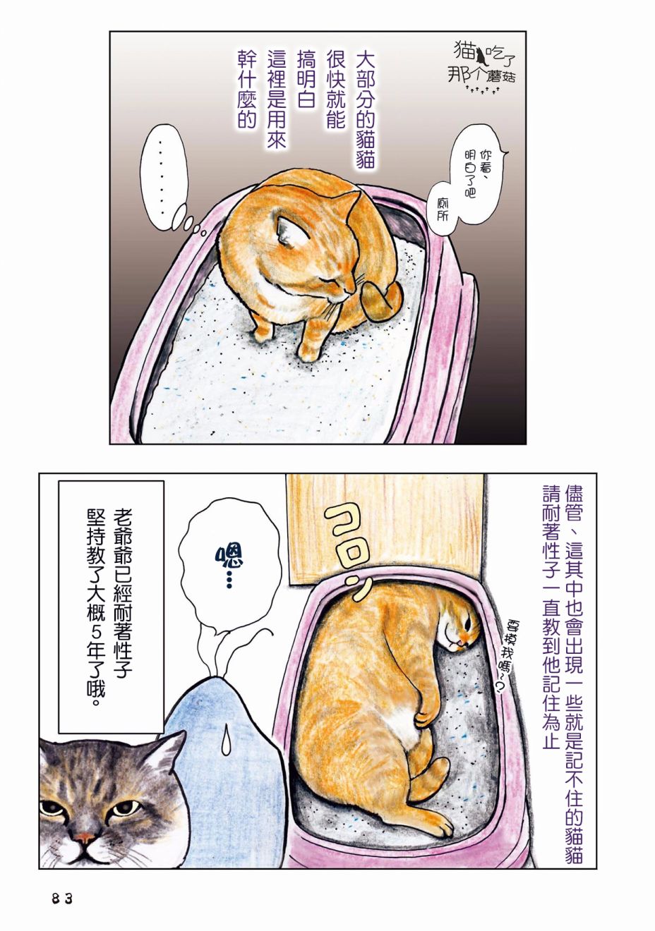 27话1