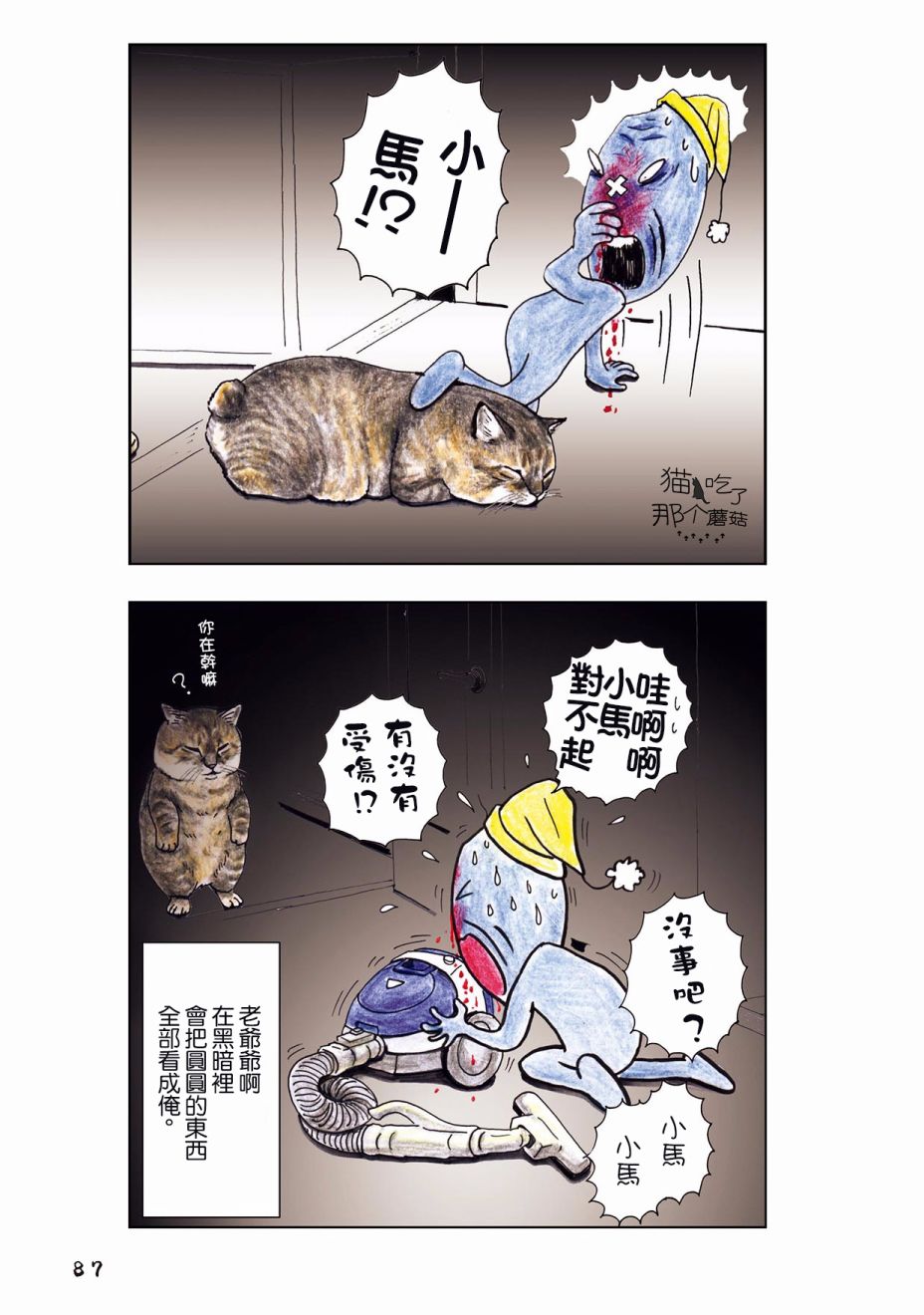 29话1