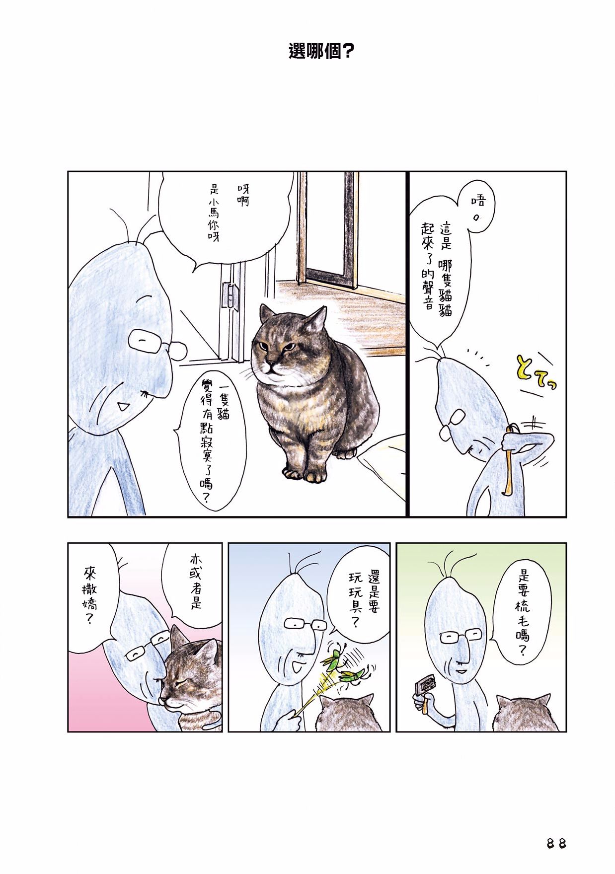 30话0