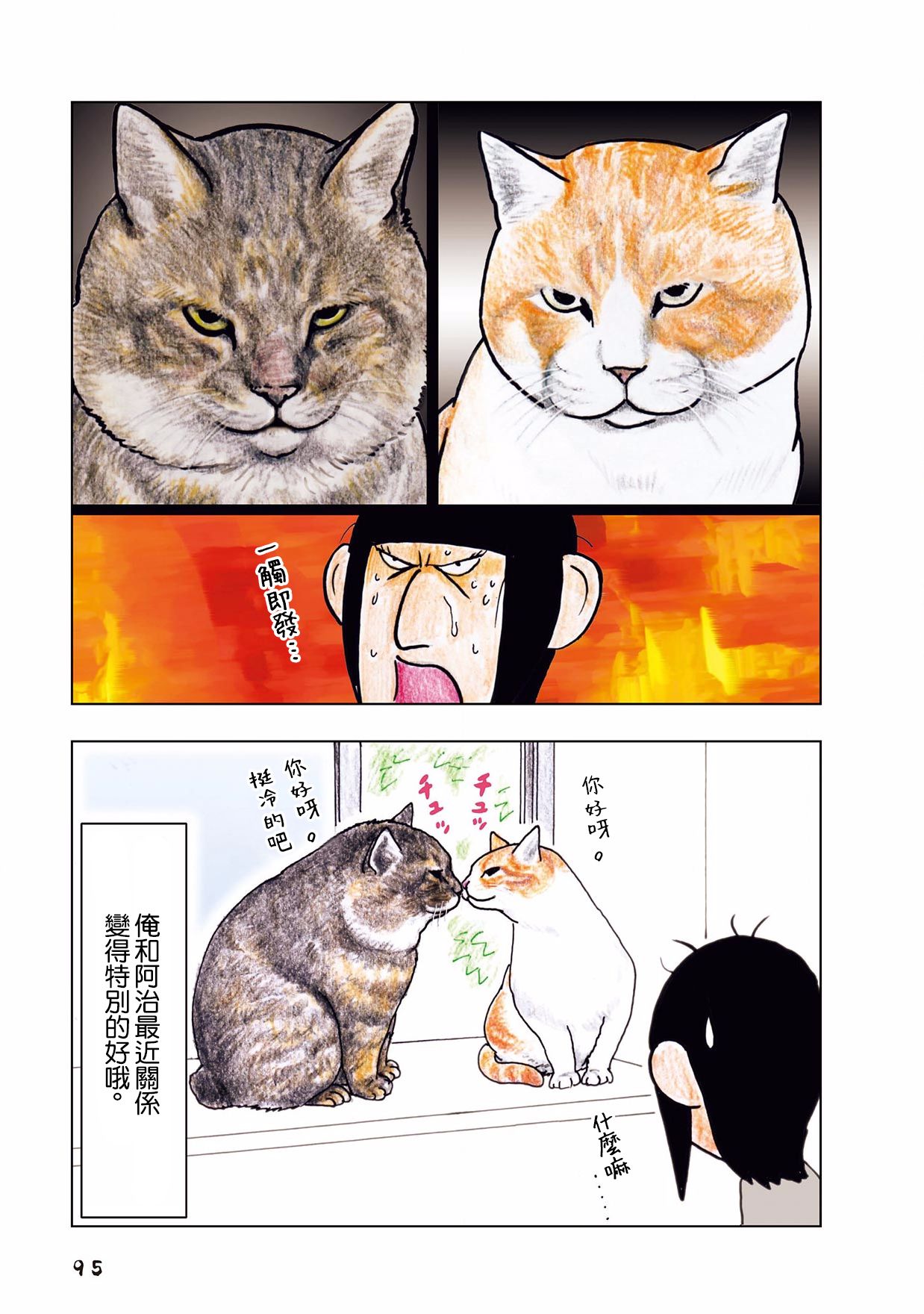 33话1