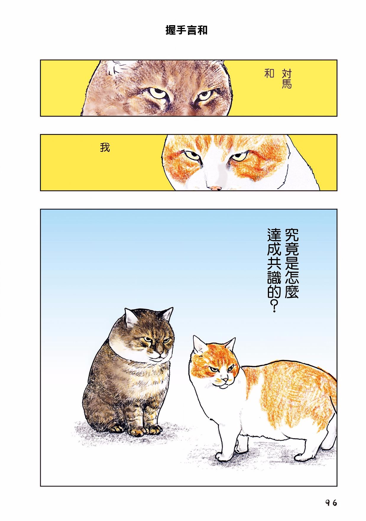 34话0