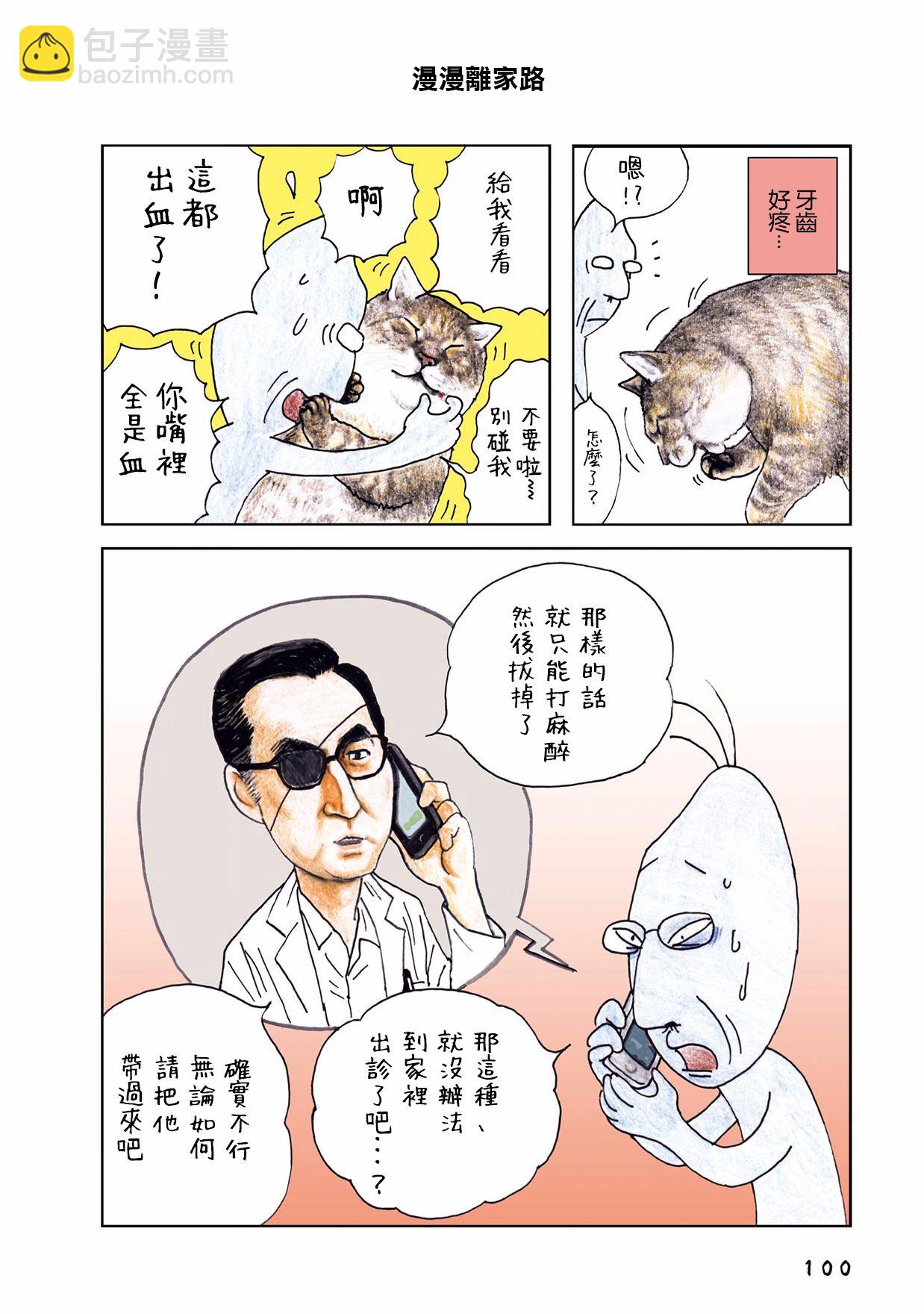 35话1