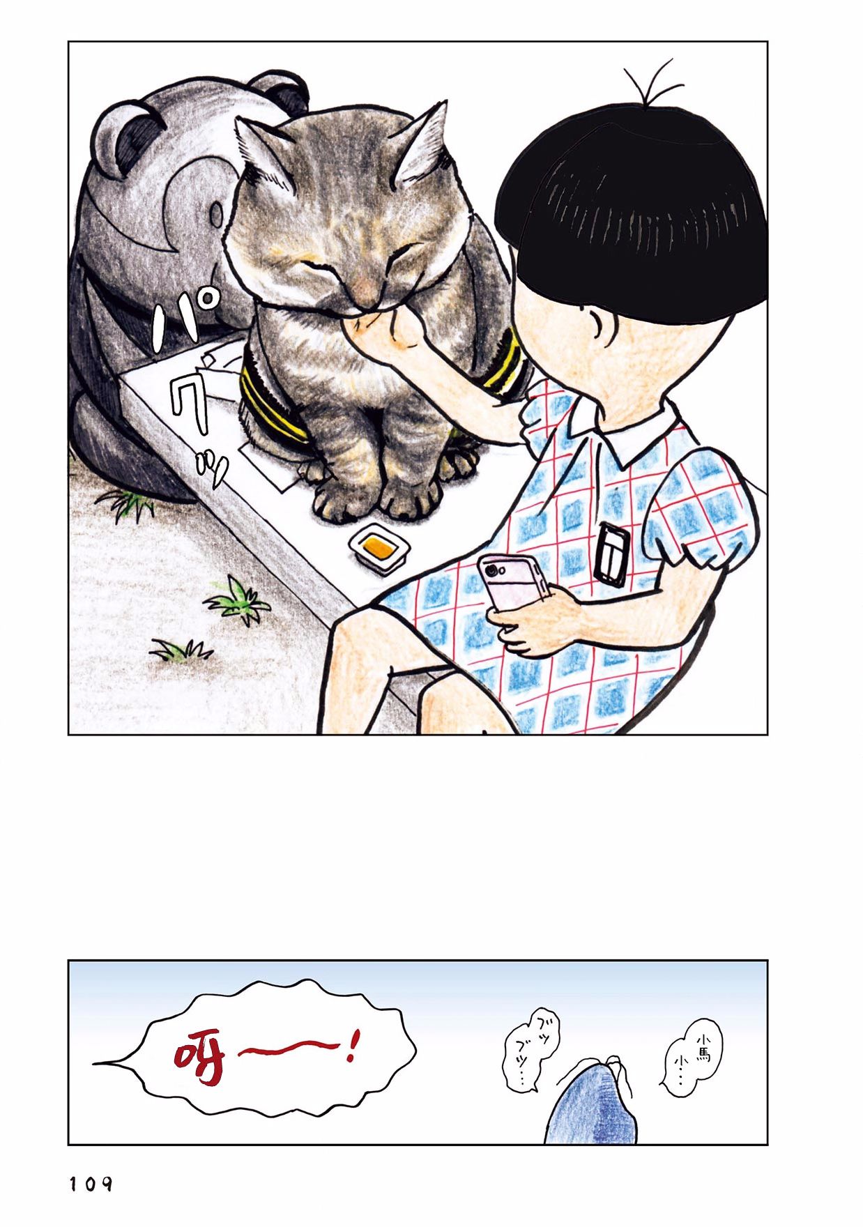 35话10