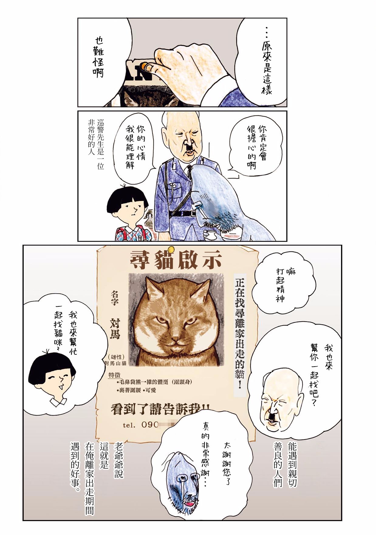 35话12