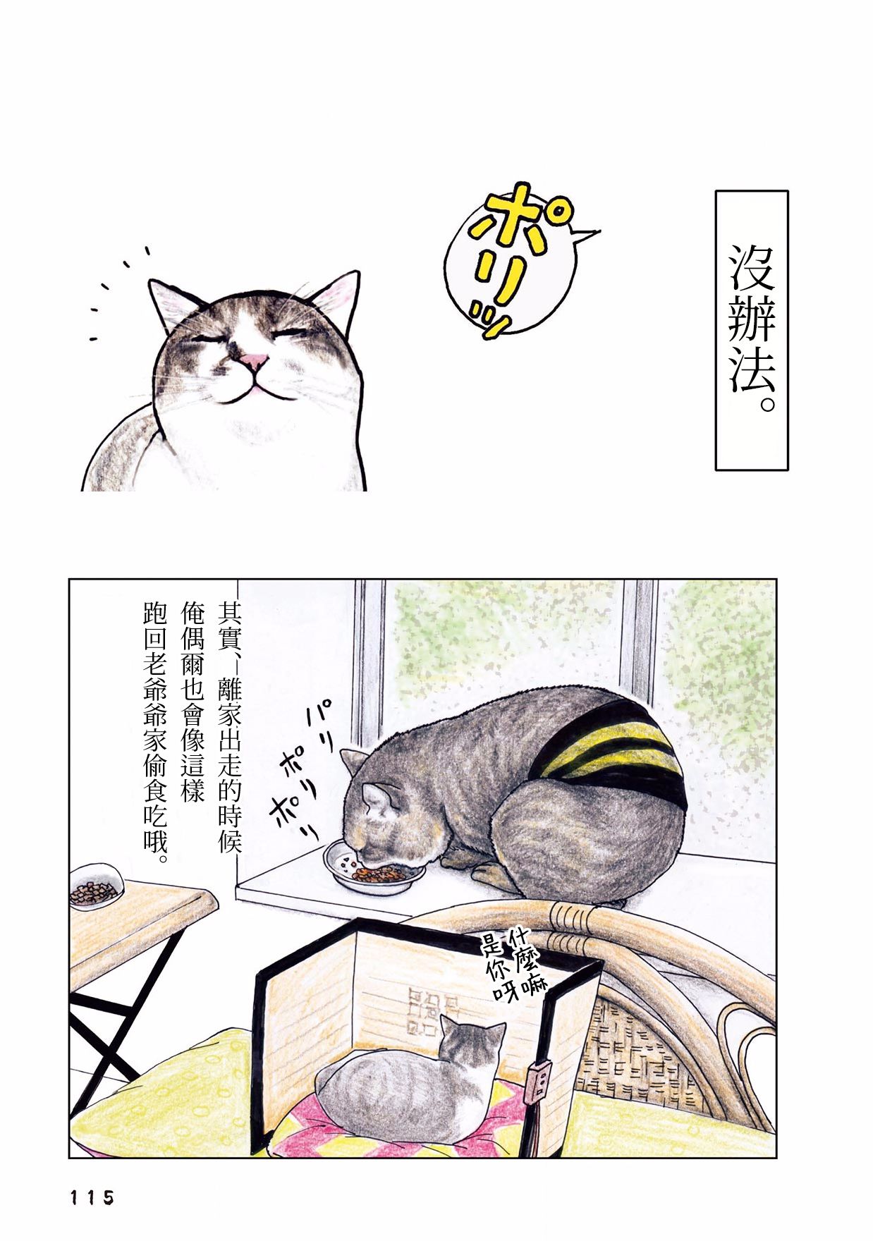 35话16
