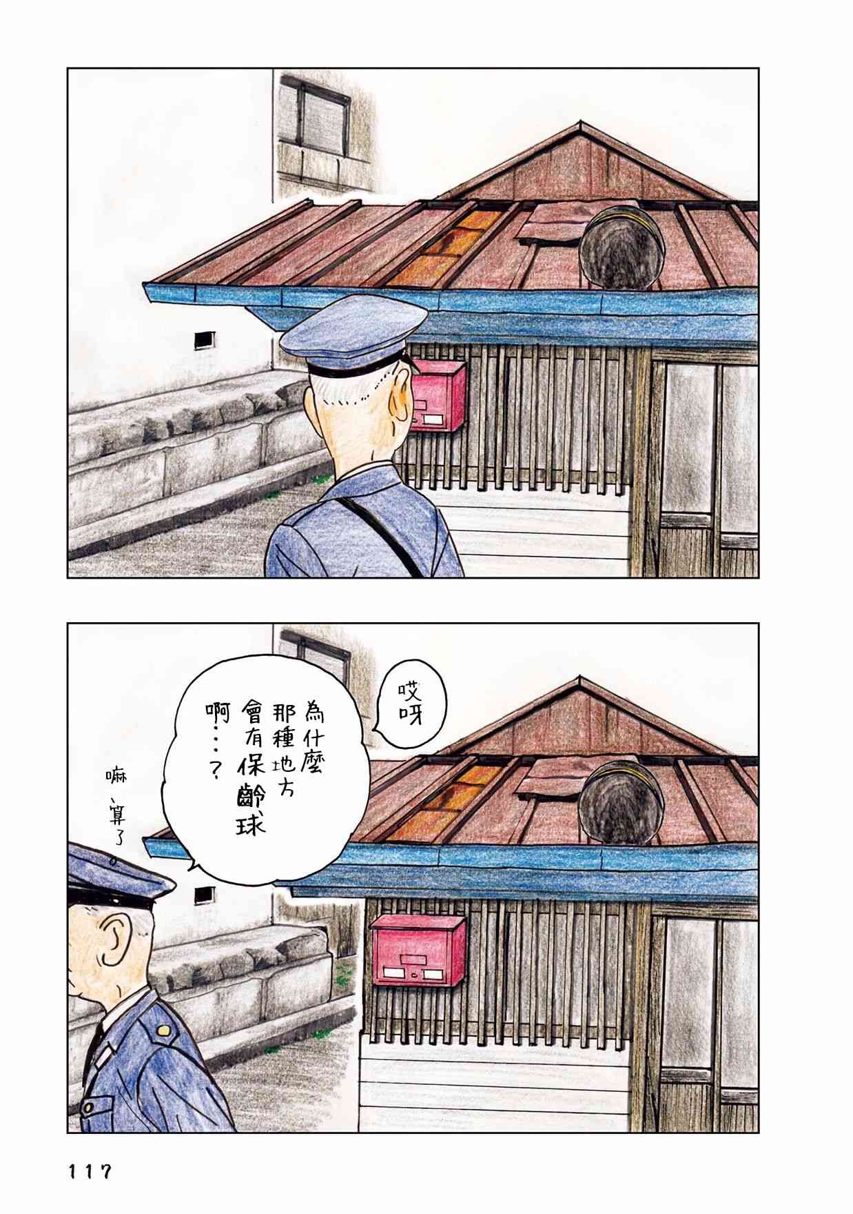 35话18