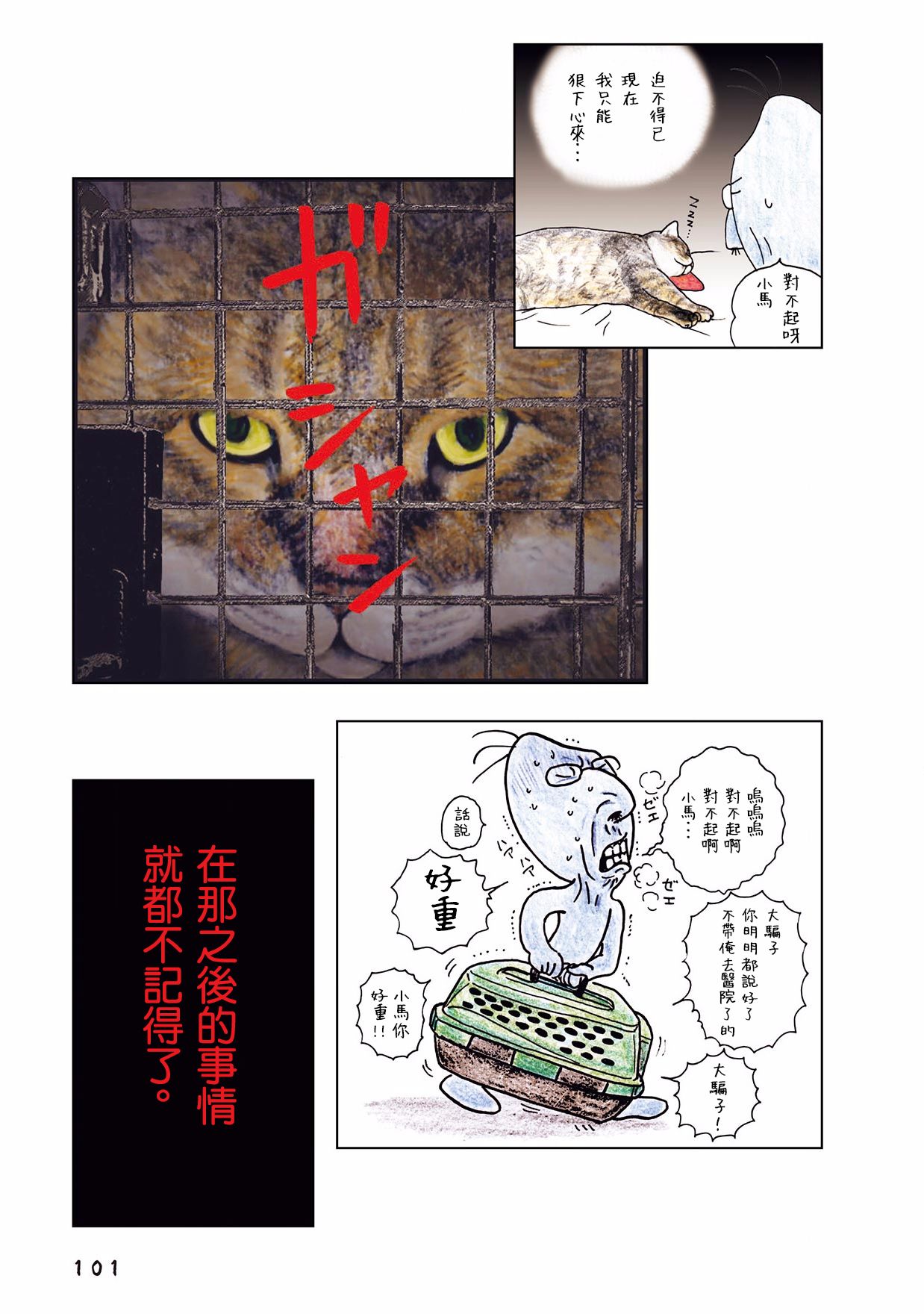 35话2
