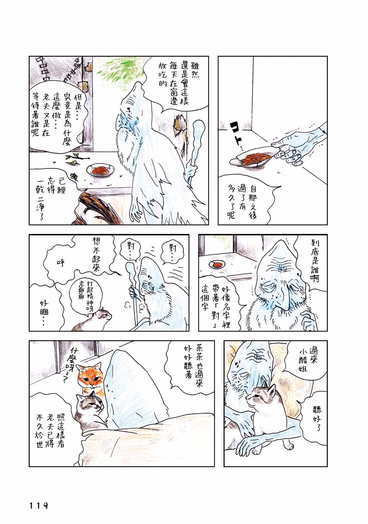 35话20