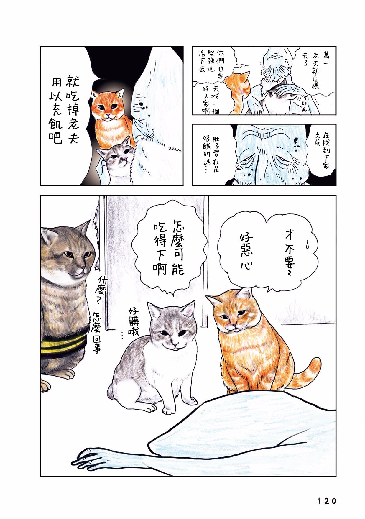 35话21