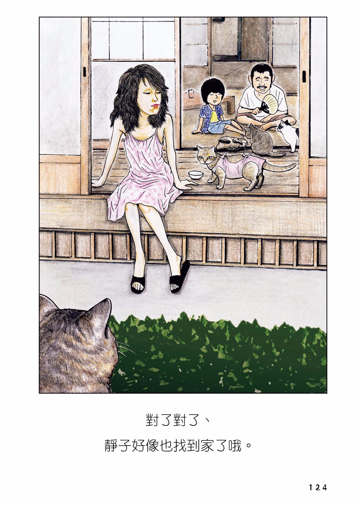 35话25