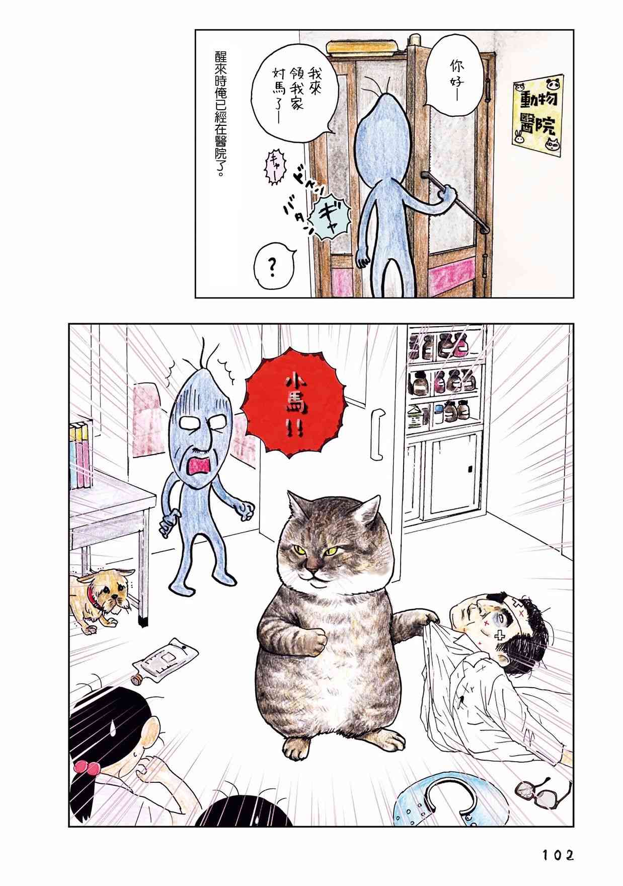 35话3