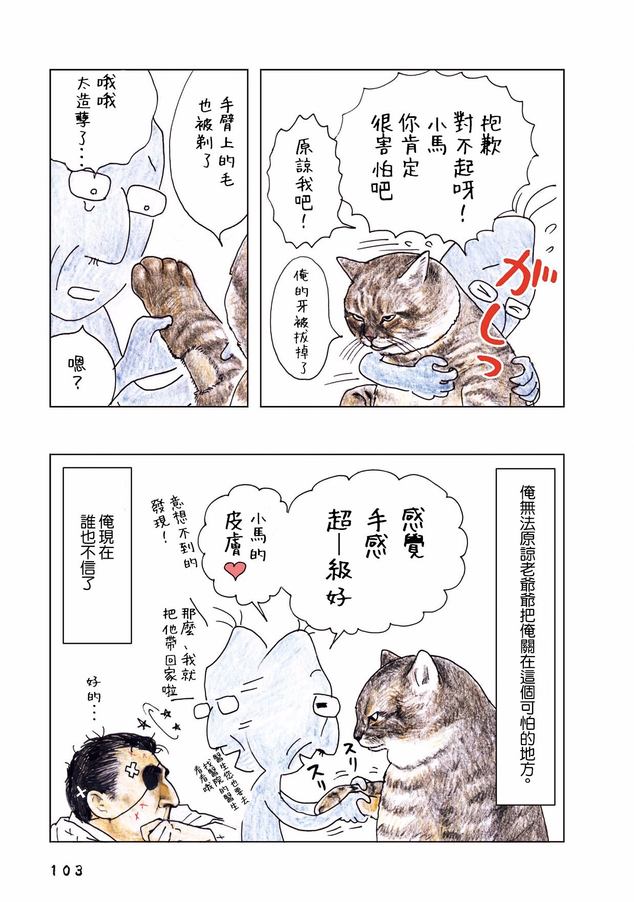 35话4
