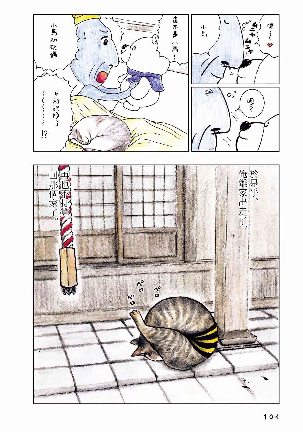 35话5