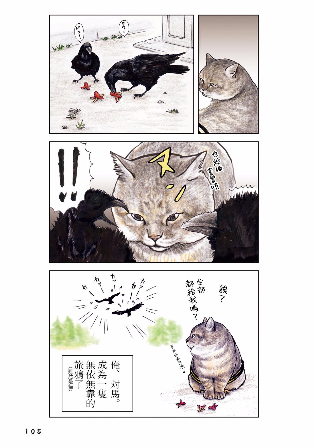 35话6
