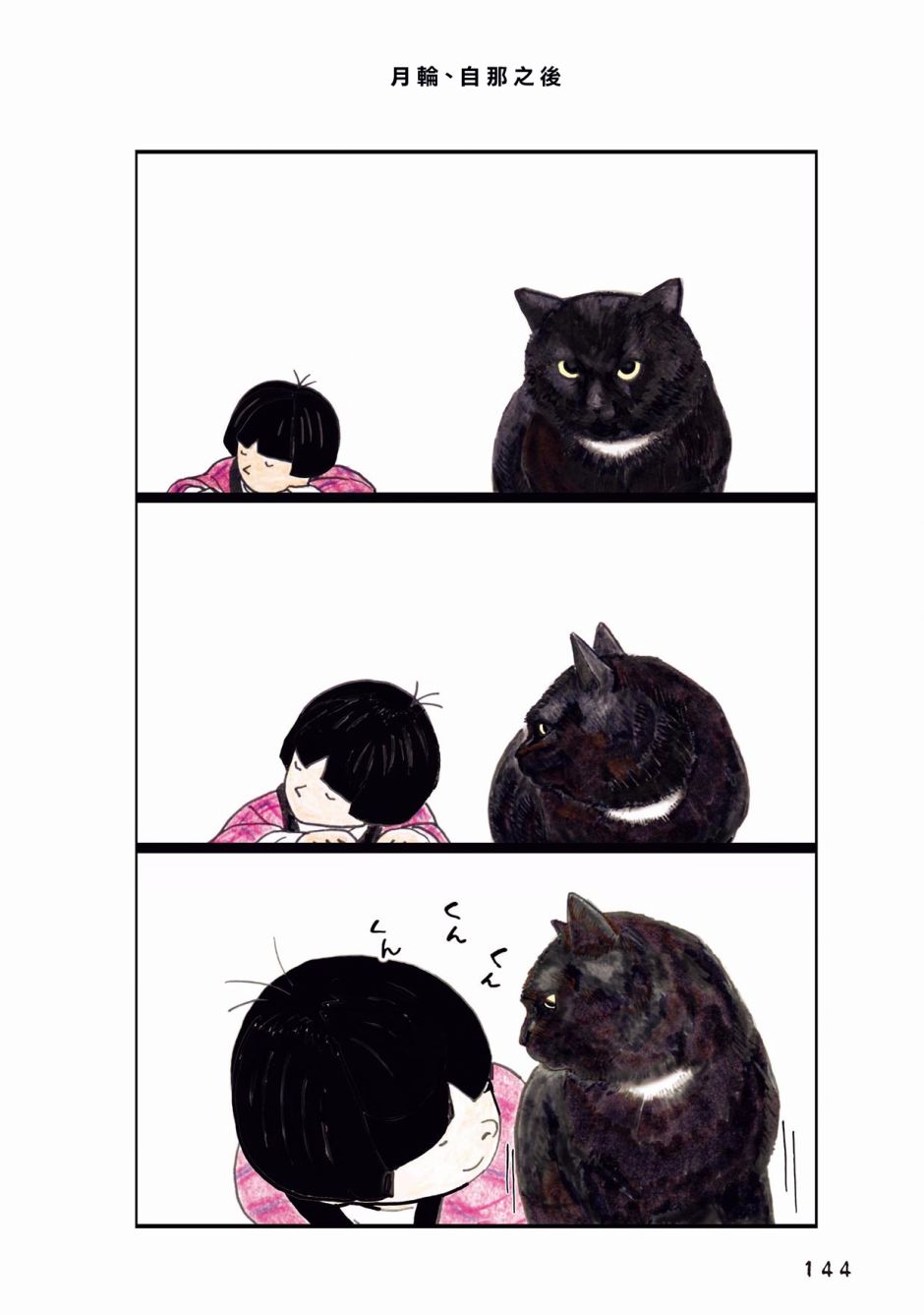 44话0