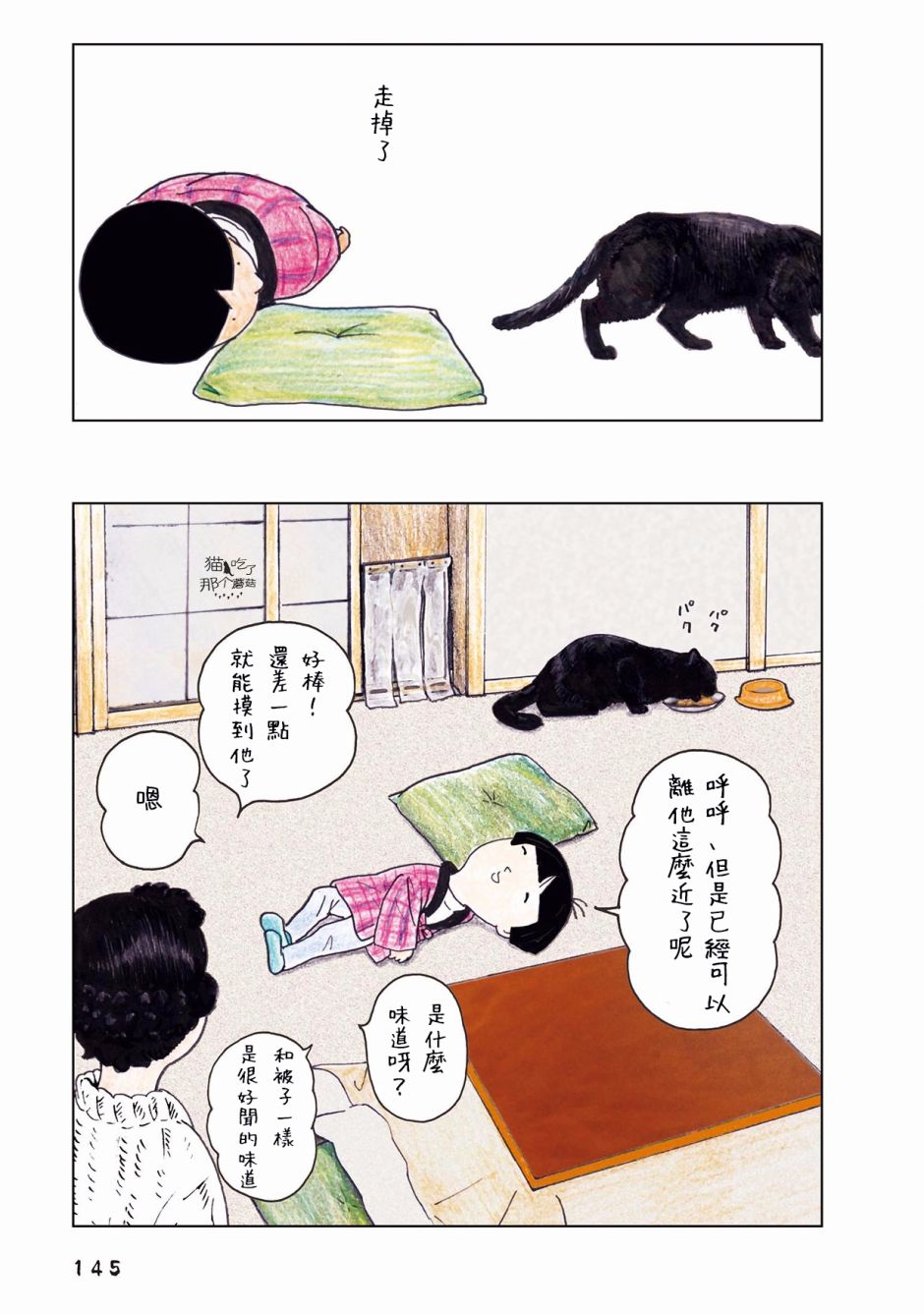 44话1