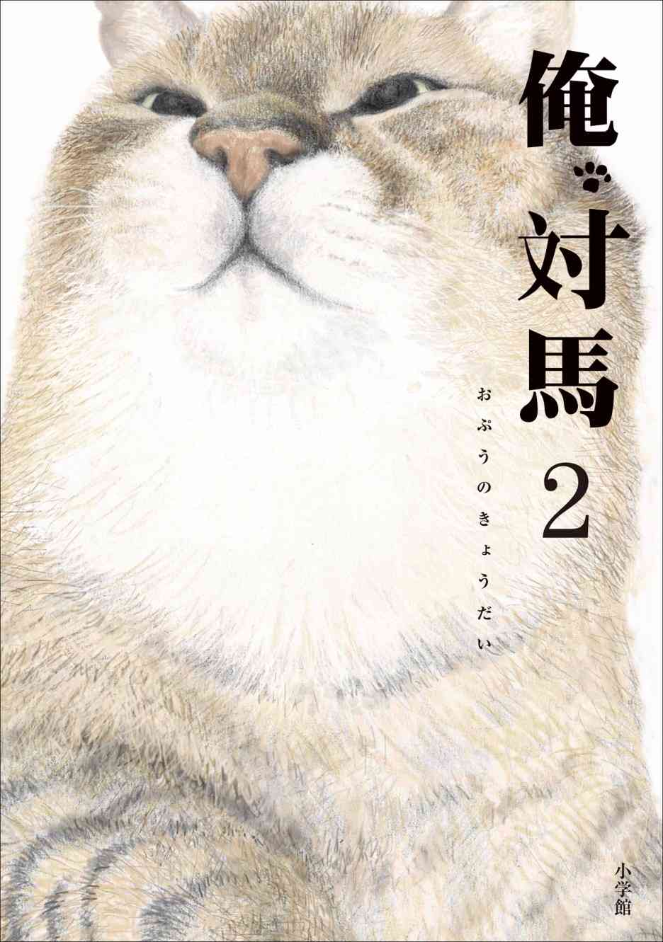 47话0