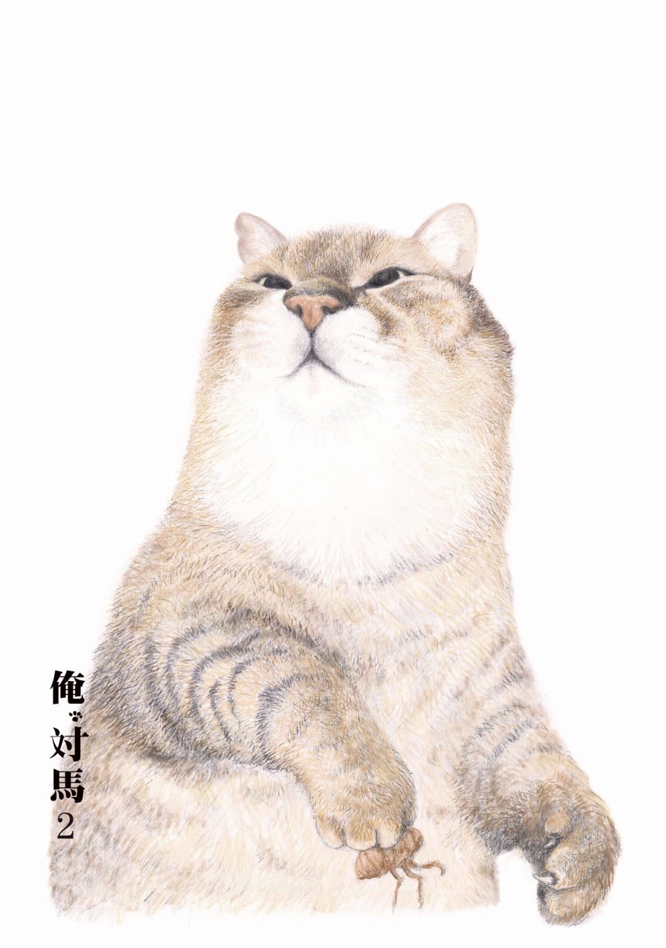 47话2