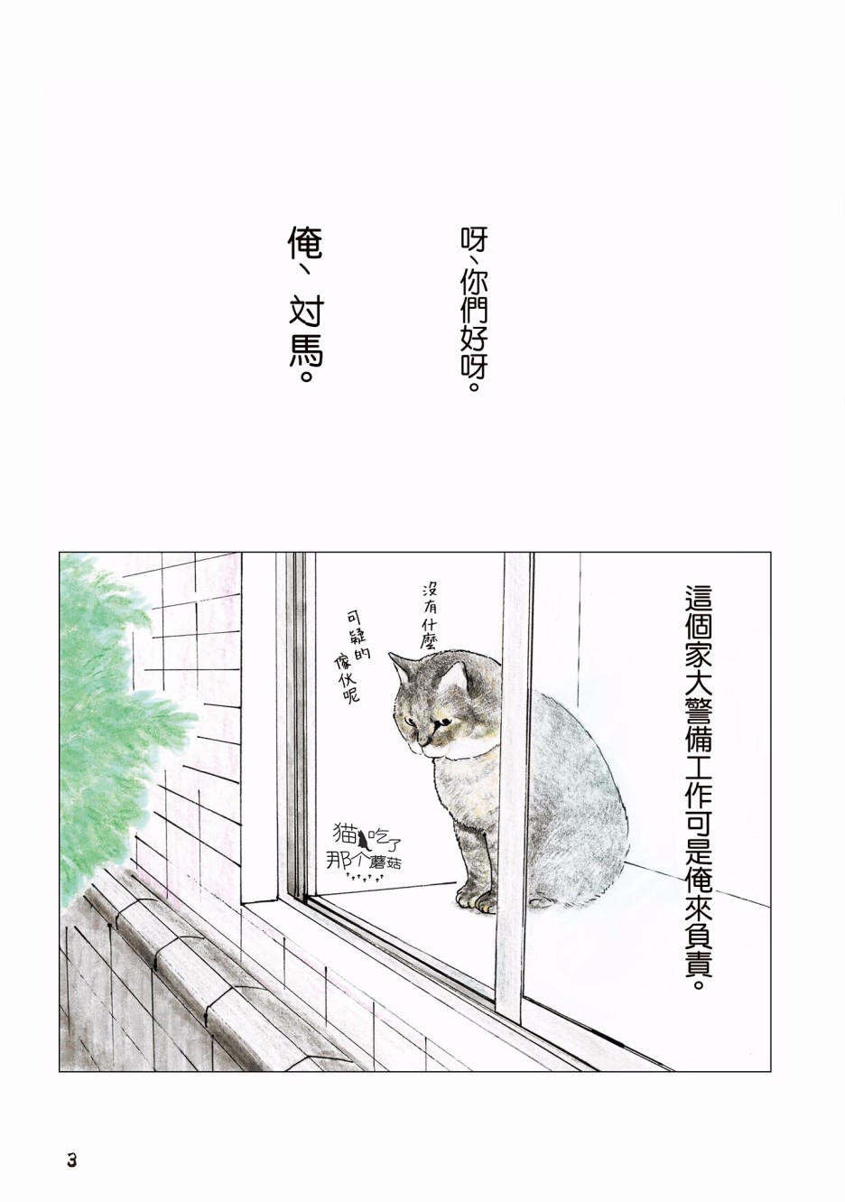 47话4