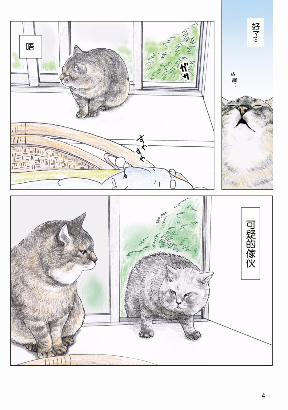 47话5