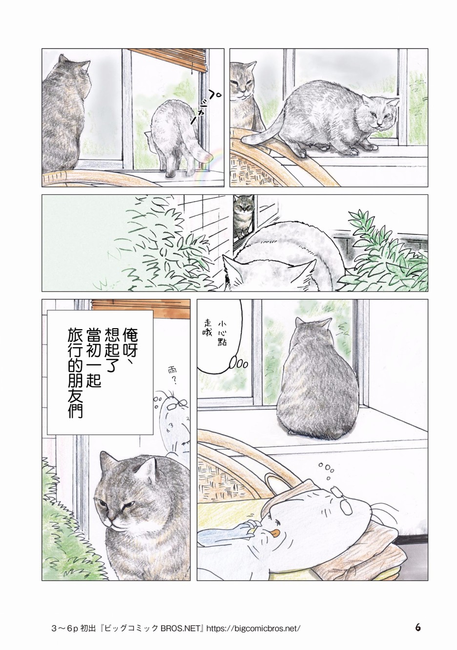 47话7