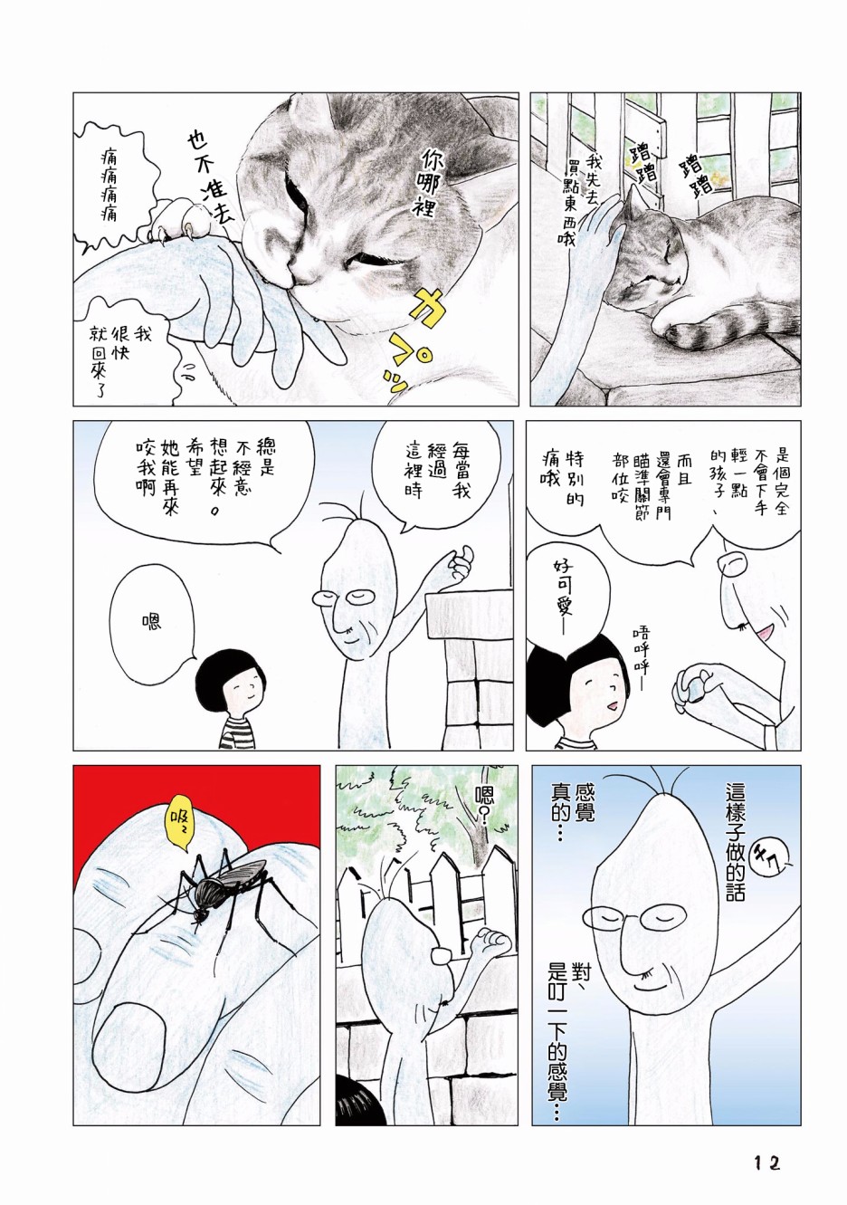 48话4
