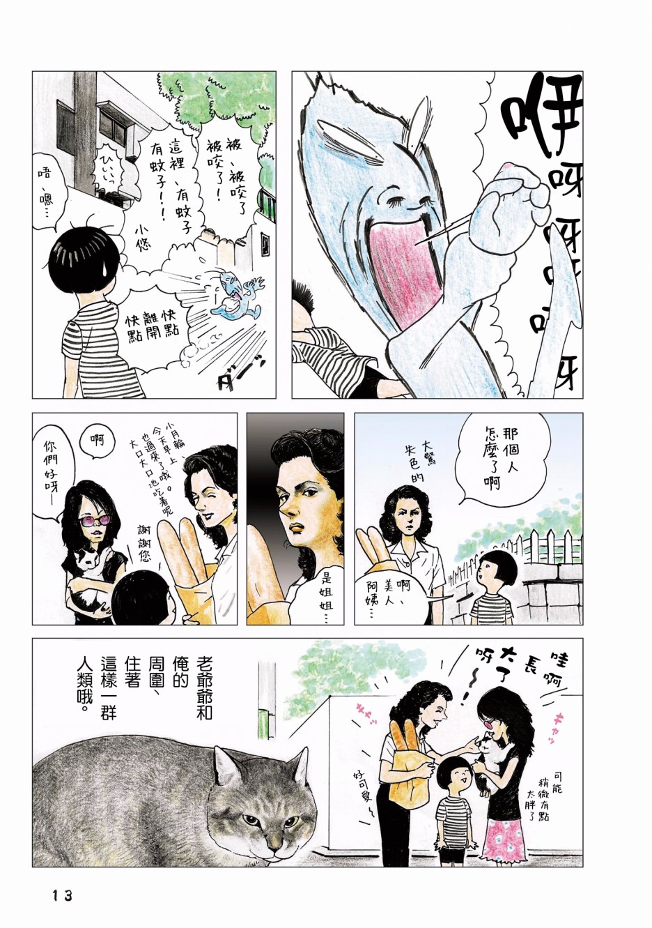 48话5