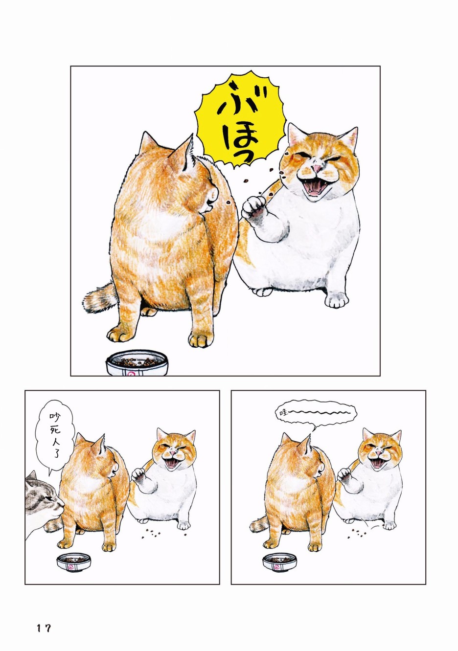 50话1
