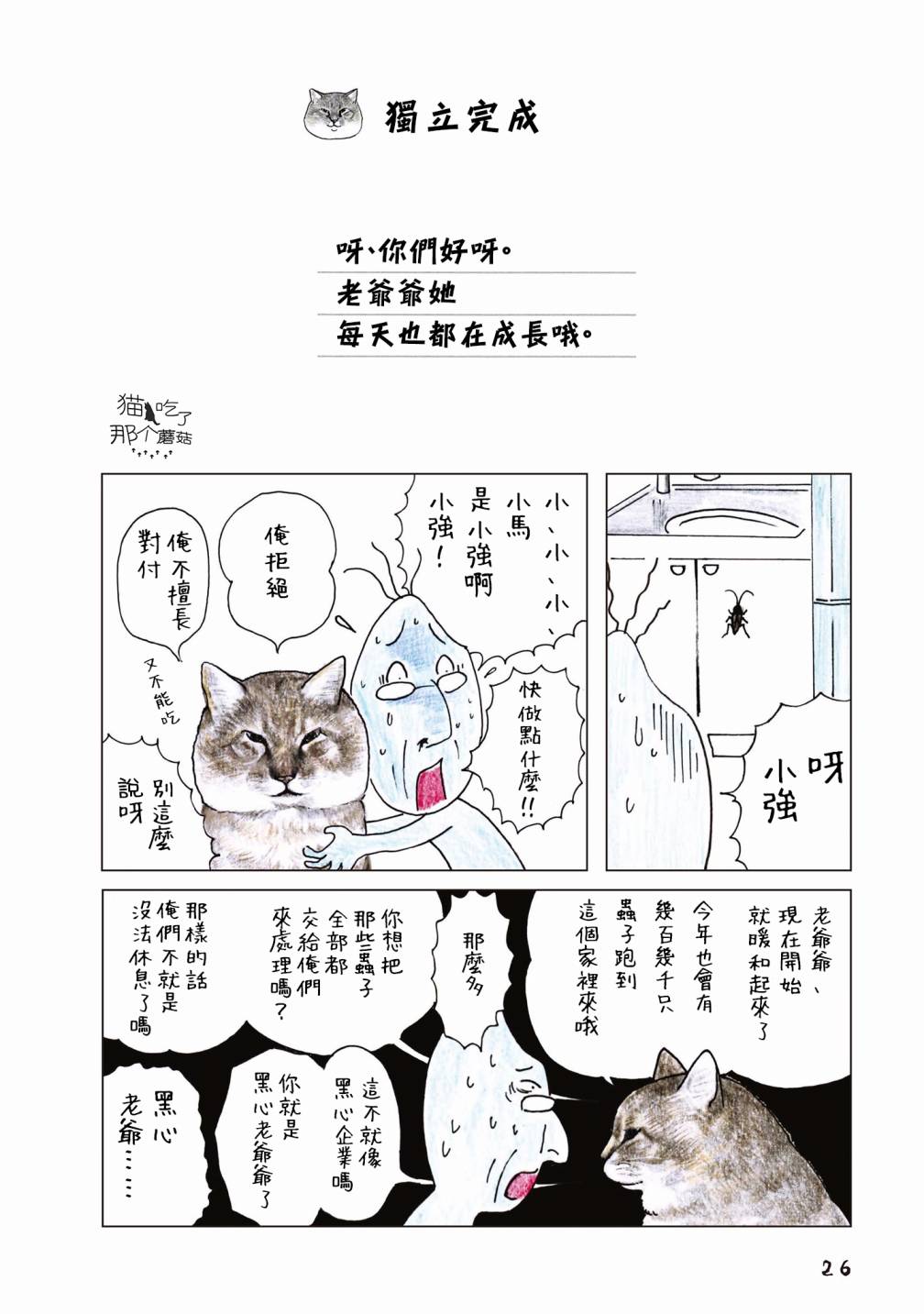 54话0