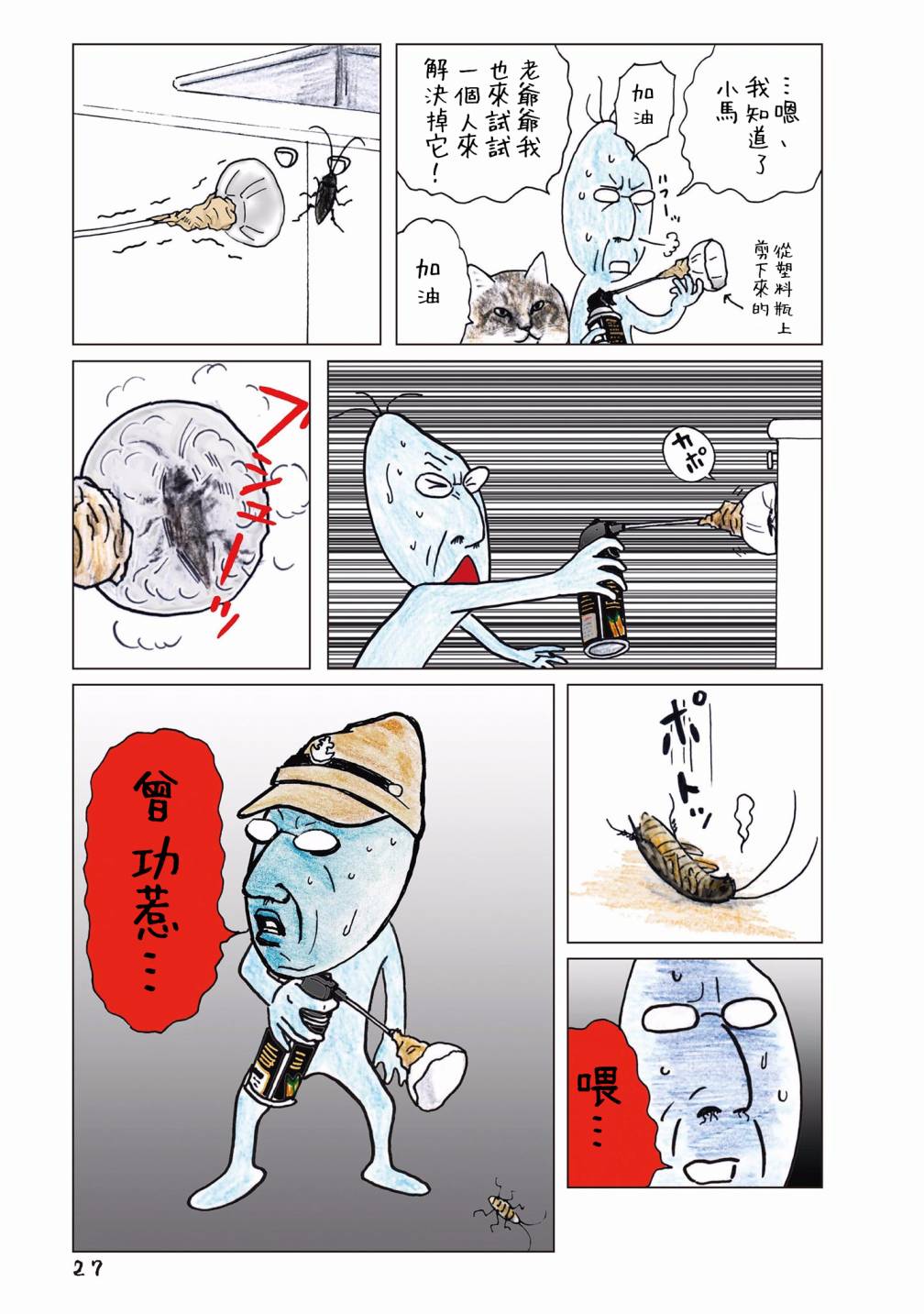 54话1