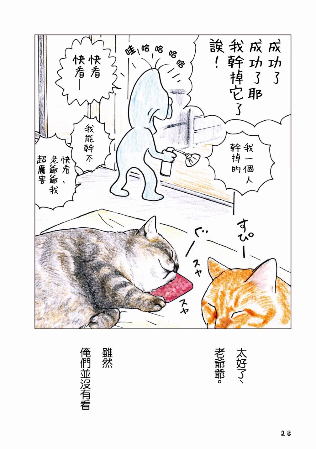54话2