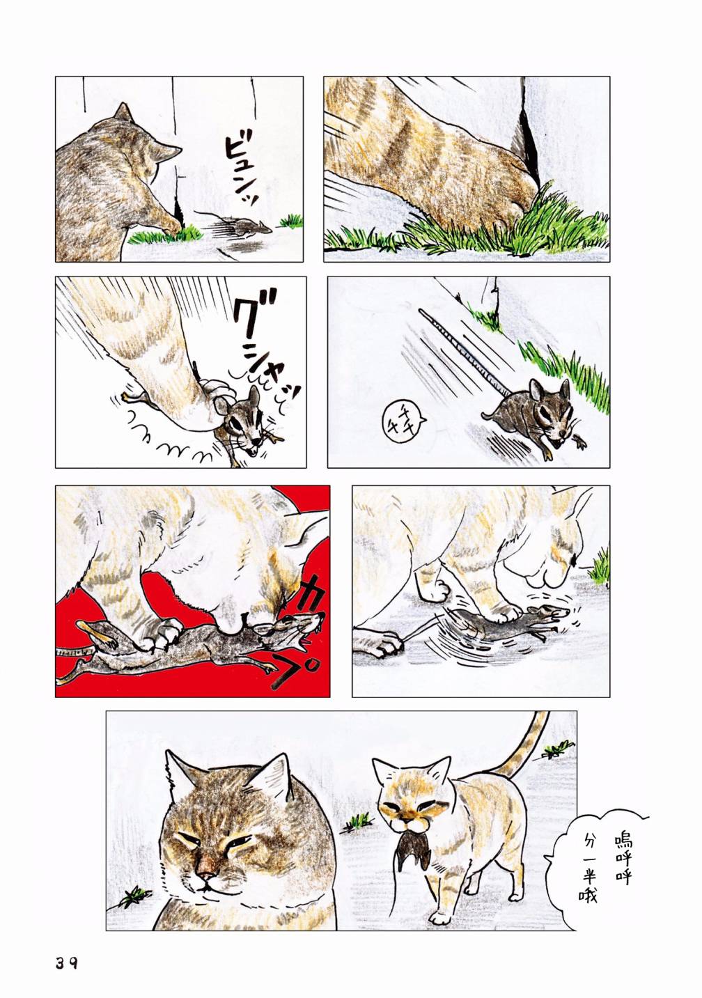 55话10