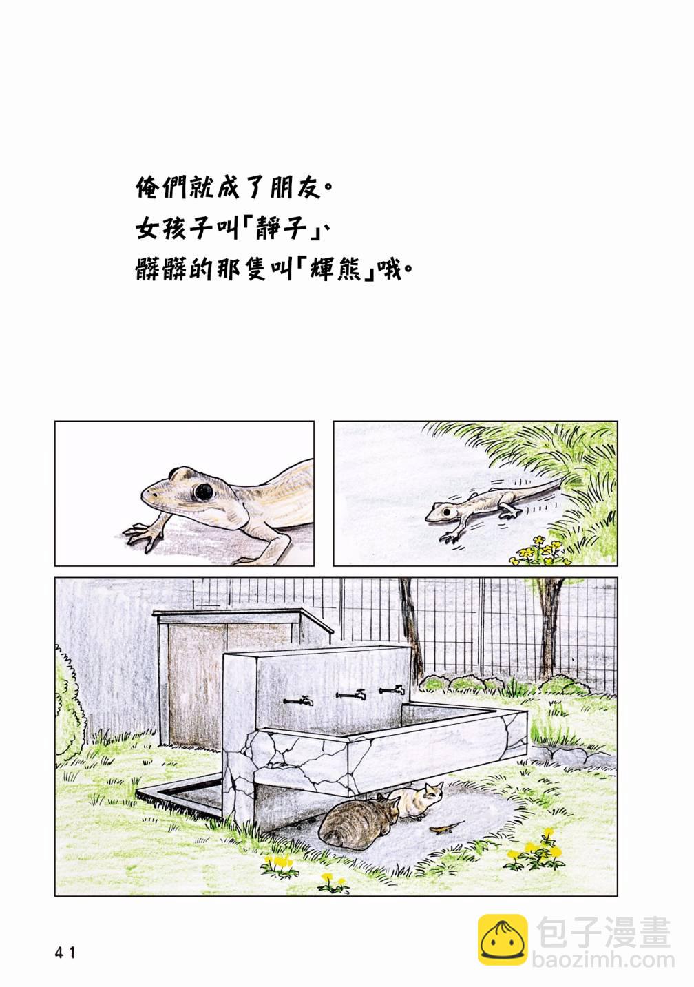 55话12