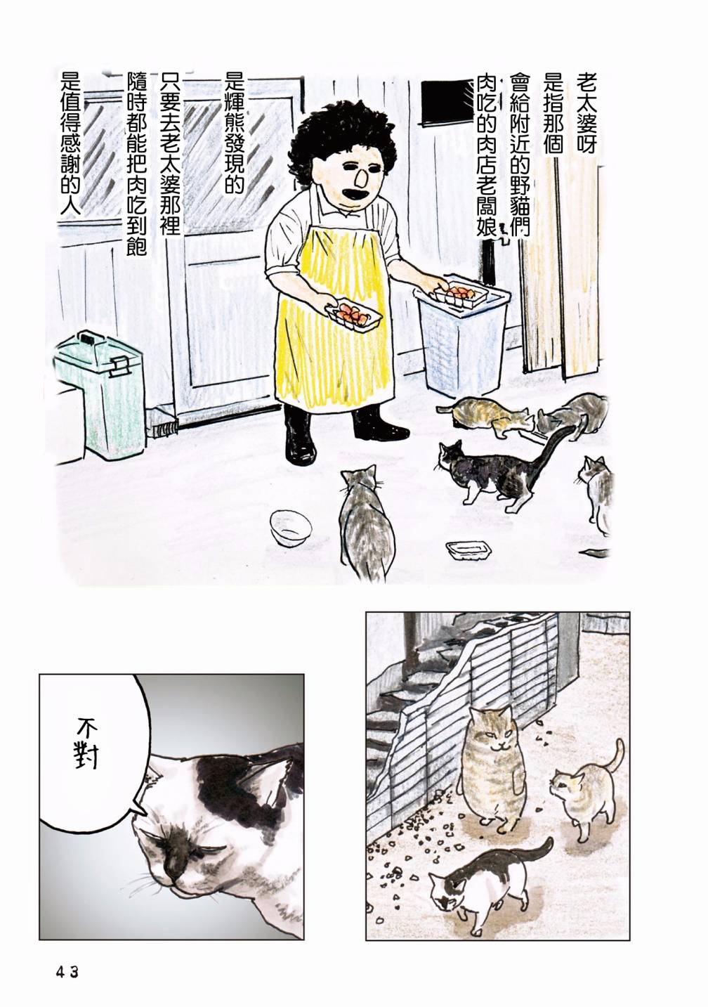 55话14