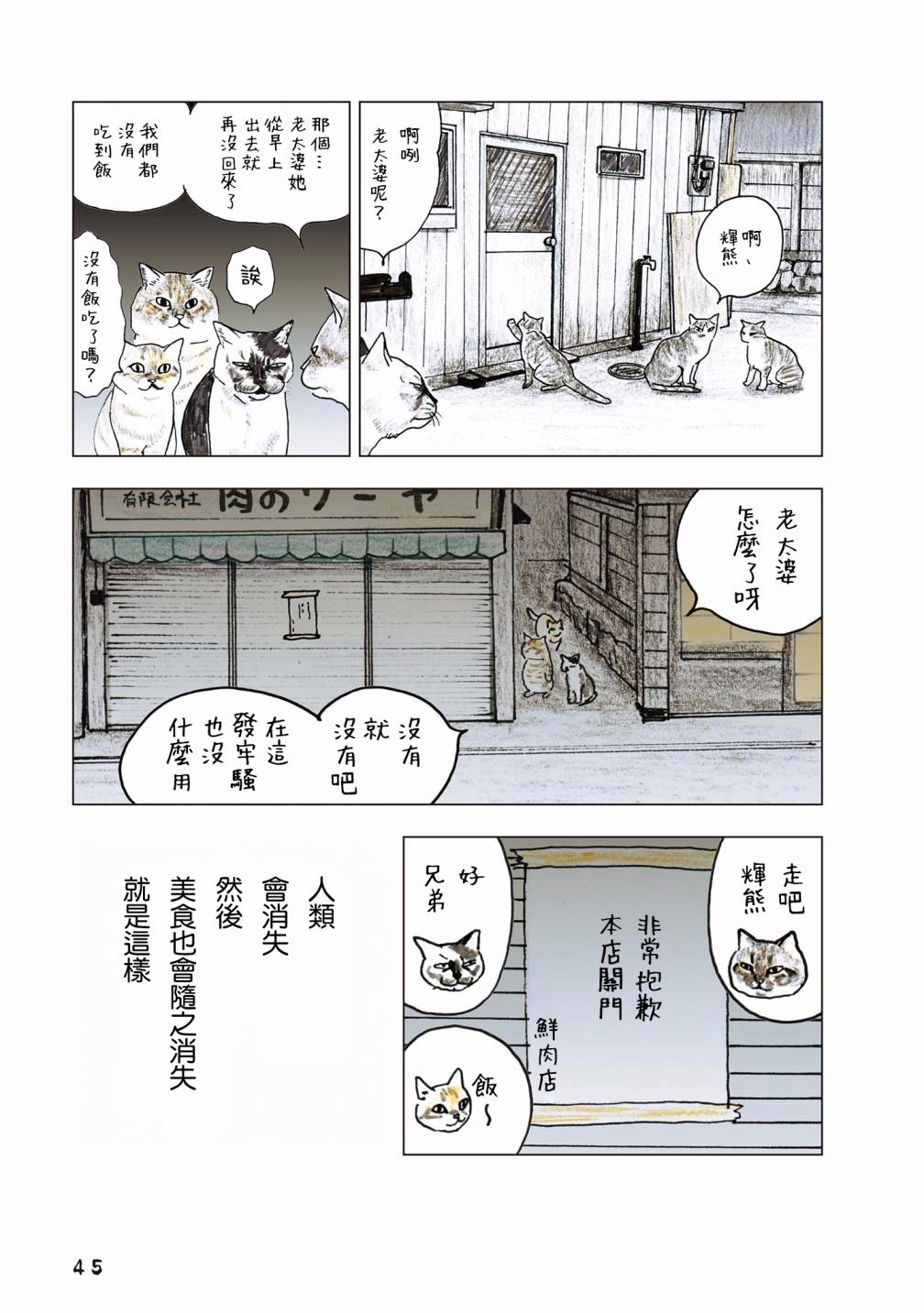 55话16