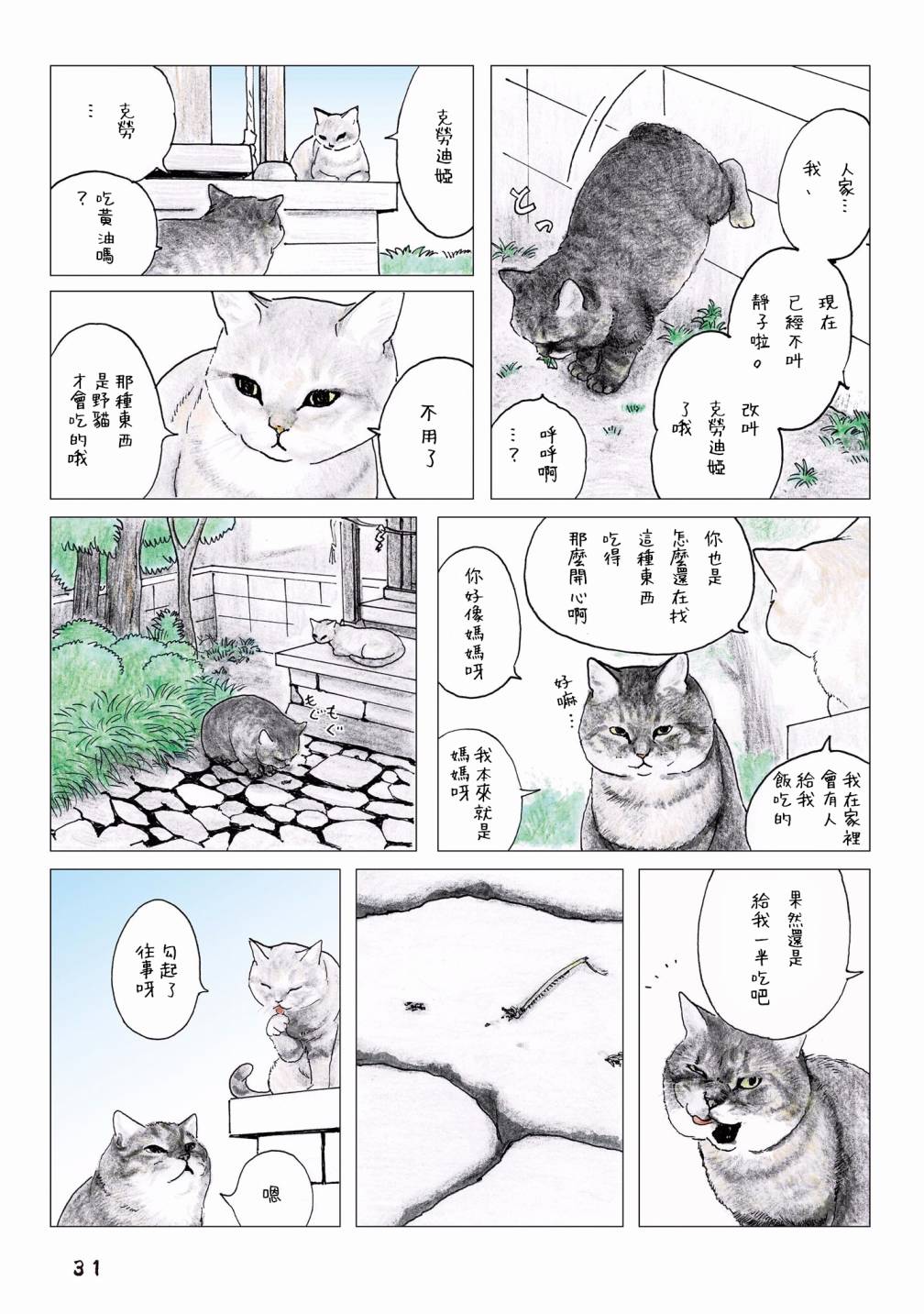 55话2