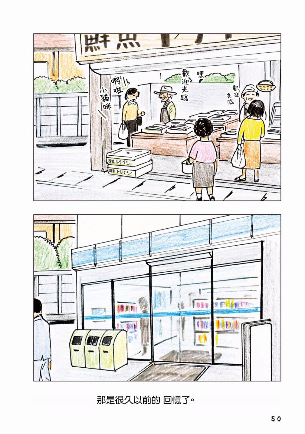 55话21